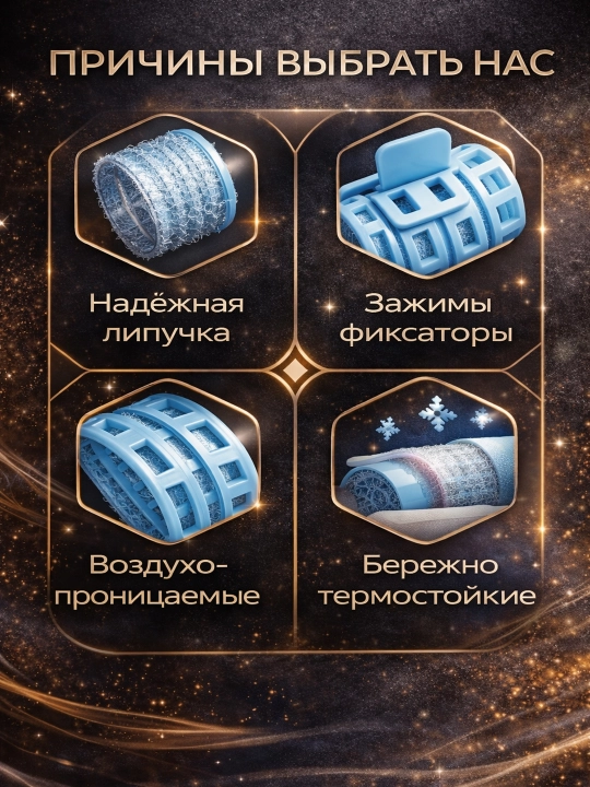 Самофиксирующиеся бигуди для волос 4 шт, диаметр 3,5 см с липучкой для объёма и локонов