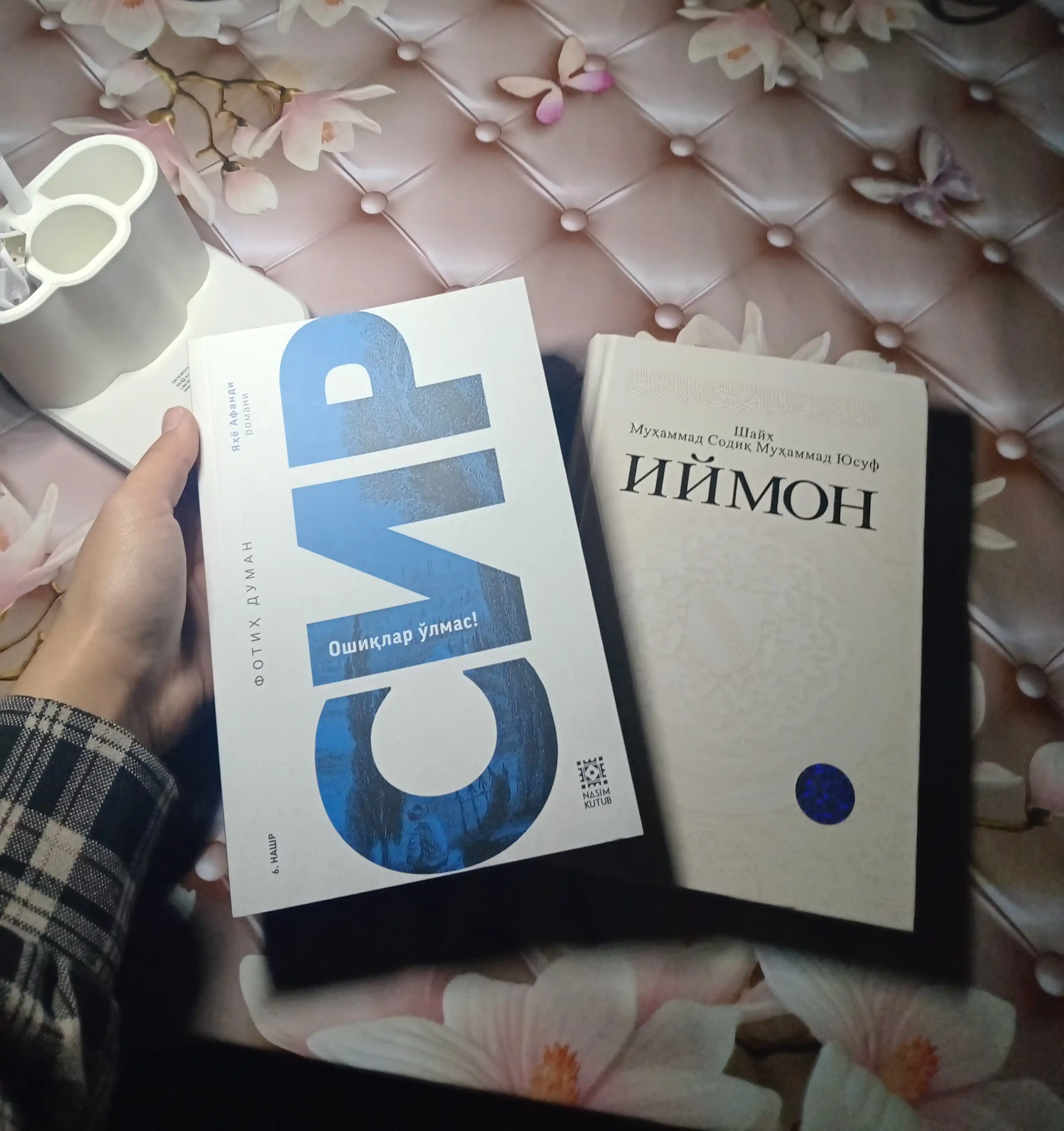 Иймон китоби, Шайх Муҳаммад Содиқ Муҳаммад Юсуф, лотин ёзувида