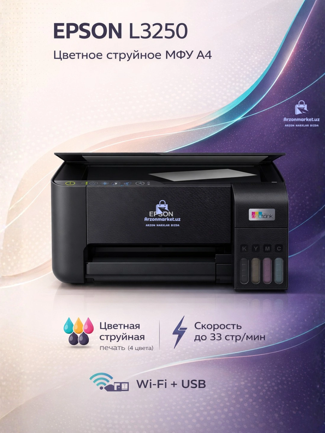 Printer rangli Epson L3250, Siyohli MFP A4, 33 bet/daq, 4 rang, USB, Wi ...