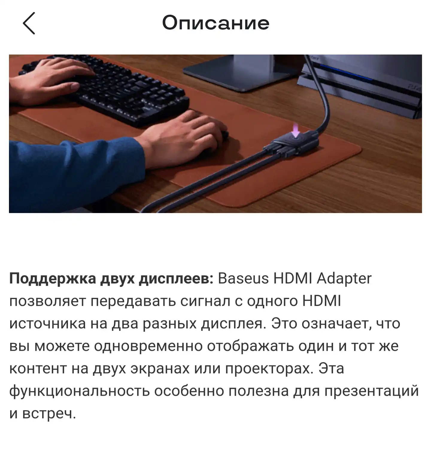 Адаптер - устройство Baseus HDMI, для передачи сигнала с одного источника на два дисплея