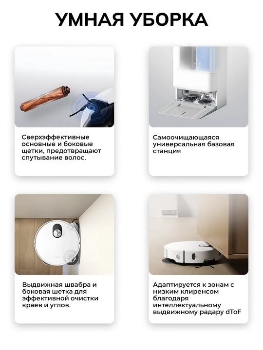 Робот-пылесос Xiaomi Robot Vacuum 5, 5 Pro, со станцией сухая и влажная, 5200 мАч, 20000 Па