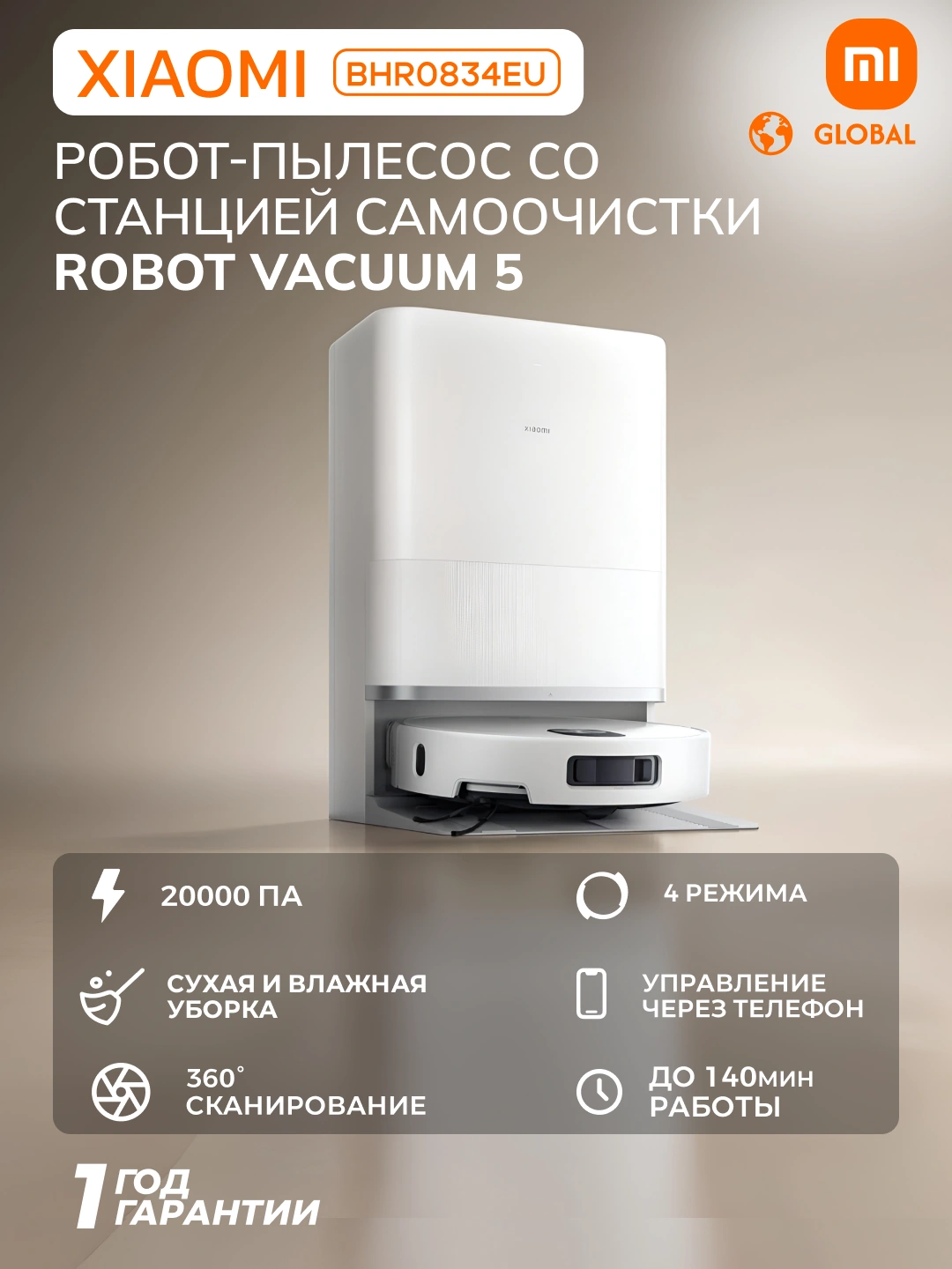 Робот-пылесос Xiaomi Robot Vacuum 5, 5 Pro, со станцией сухая и влажная, 5200 мАч, 20000 Па за 10890000 сум со скидкой 16%. Uzum Market