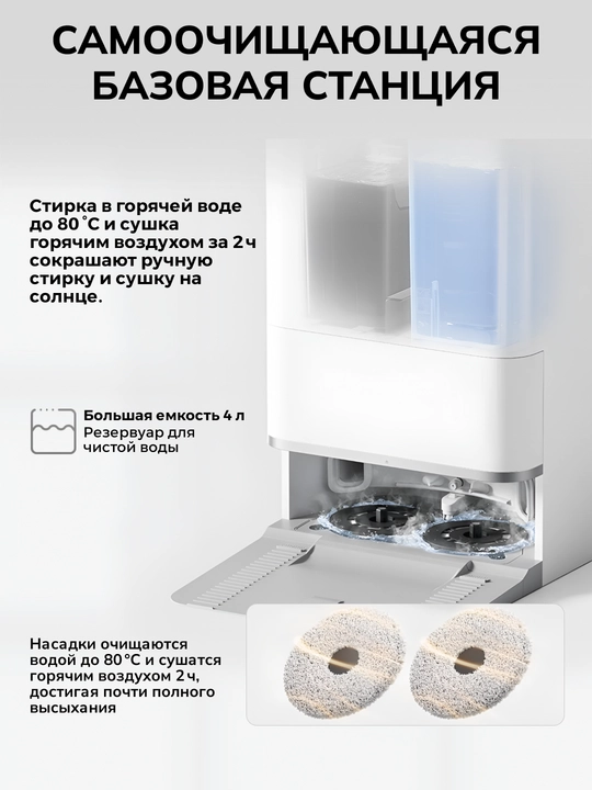 Робот-пылесос Xiaomi Robot Vacuum 5, 5 Pro, со станцией сухая и влажная, 5200 мАч, 20000 Па