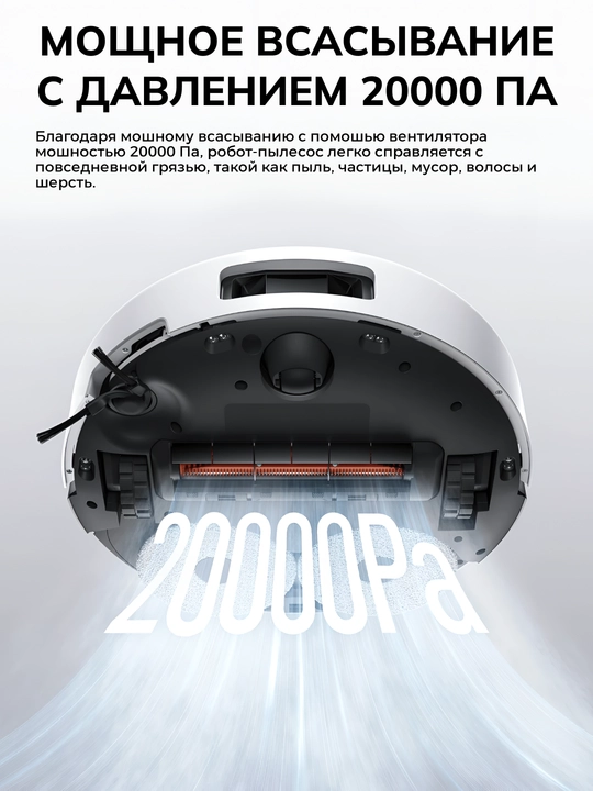 Робот-пылесос Xiaomi Robot Vacuum 5, 5 Pro, со станцией сухая и влажная, 5200 мАч, 20000 Па