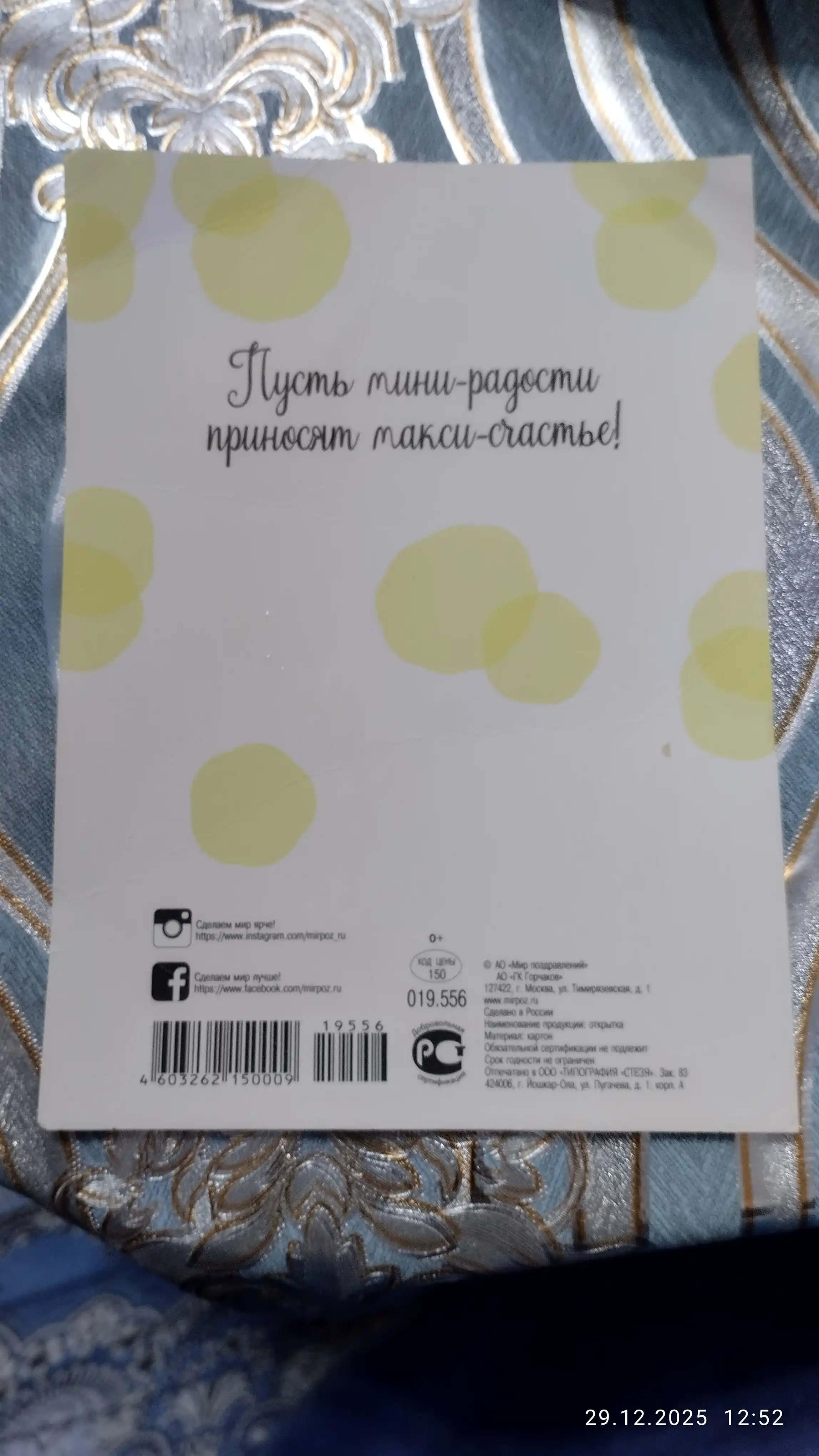 Карточка поздравление, на все случаи