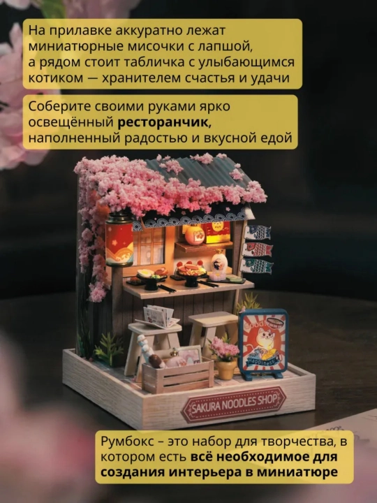 Одна модель комнаты с инструкцией, один пылезащитный чехол и японская светодиодная лампа