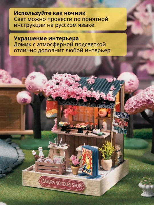Одна модель комнаты с инструкцией, один пылезащитный чехол и японская светодиодная лампа