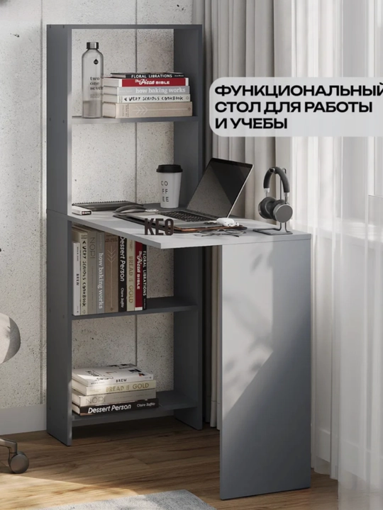Компьютерный стол, с полками и стеллажами, для хранения книг и аксессуаров