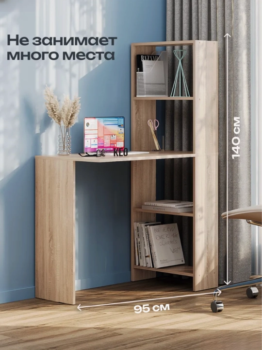 Компьютерный стол, с полками и стеллажами, для хранения книг и аксессуаров