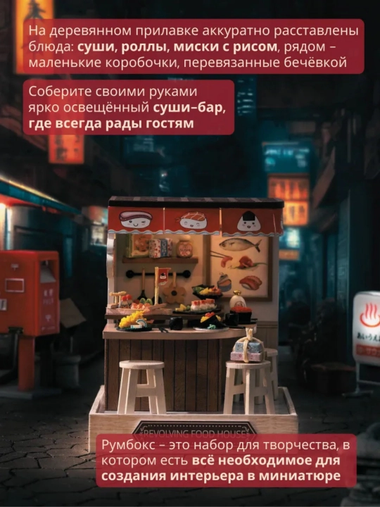 Одна модель комнаты с инструкцией, один пылезащитный чехол и японская светодиодная лампа