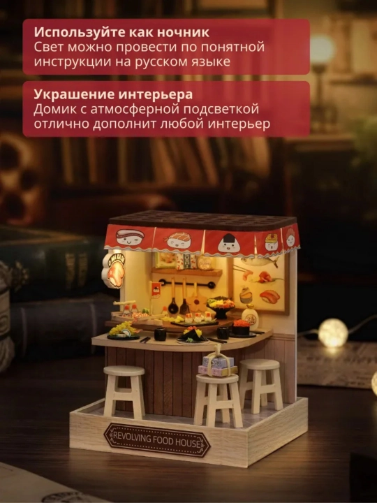 Одна модель комнаты с инструкцией, один пылезащитный чехол и японская светодиодная лампа