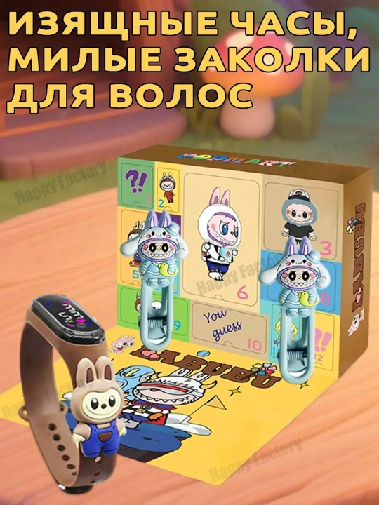 Advent taqvimi, sovg‘a to‘plami, labubu, kuromi, hello kitty, minecraft, stitch