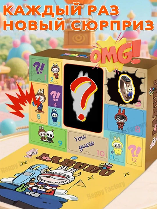 Advent taqvimi, sovg‘a to‘plami, labubu, kuromi, hello kitty, minecraft, stitch
