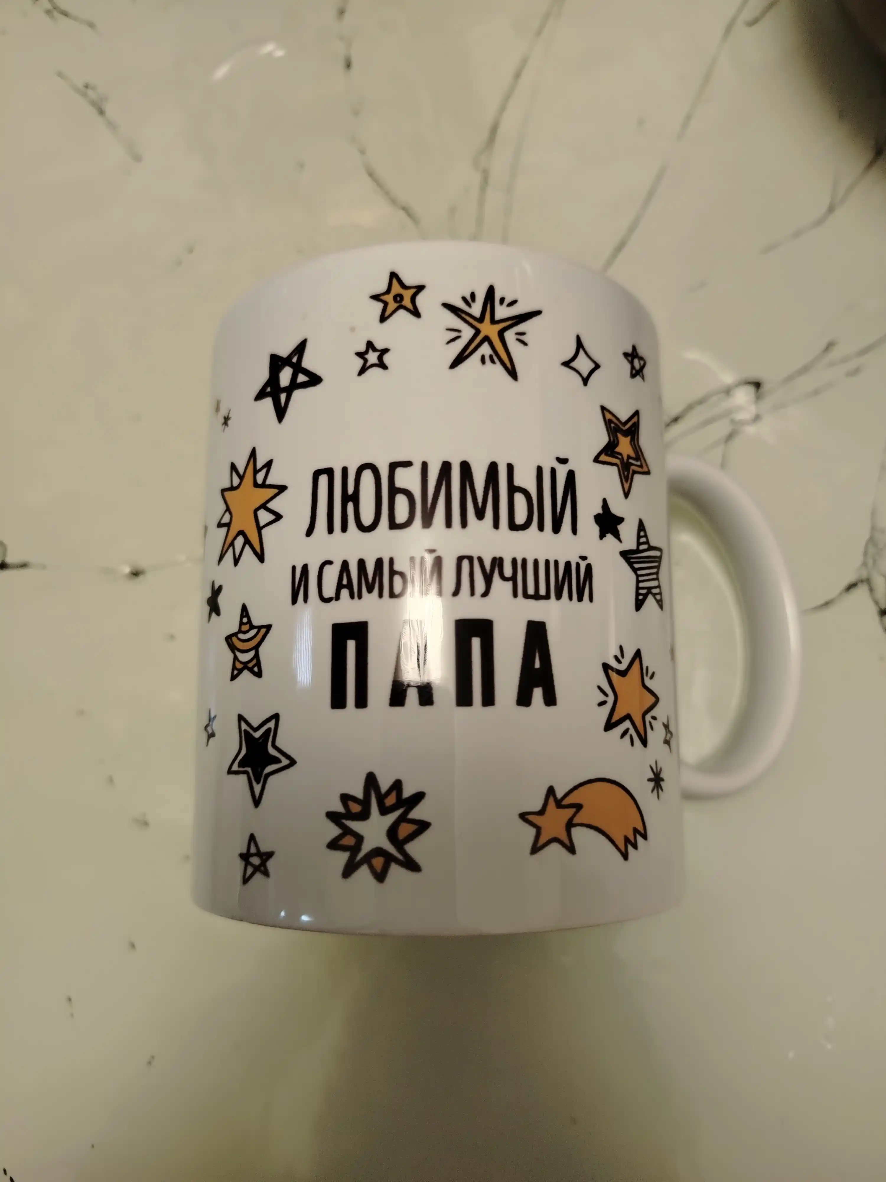 Кружка с принтом в подарок для папы, для мамы, дедушке и сестре