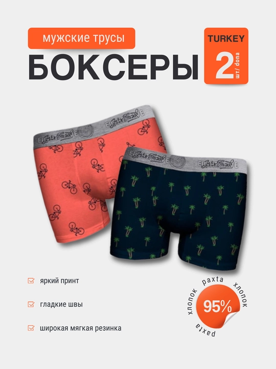 Мужские трусы боксеры JOHN FRANK, Турция, набор 2 шт, размер S/M/L/XL/XXL - 