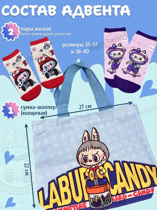 Адвент-календарь, подарочный набор, labubu, kuromi, hello kitty, minecraft, stitch