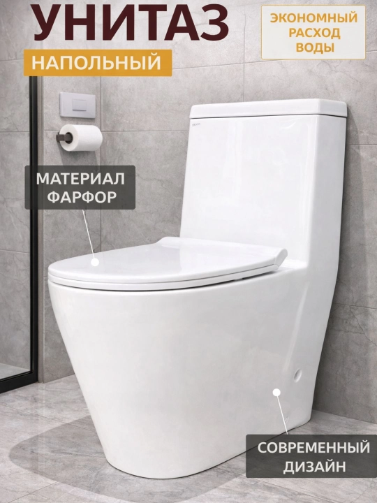 Zamonaviy oq keramik unitaz qulay va mustahkam model - 