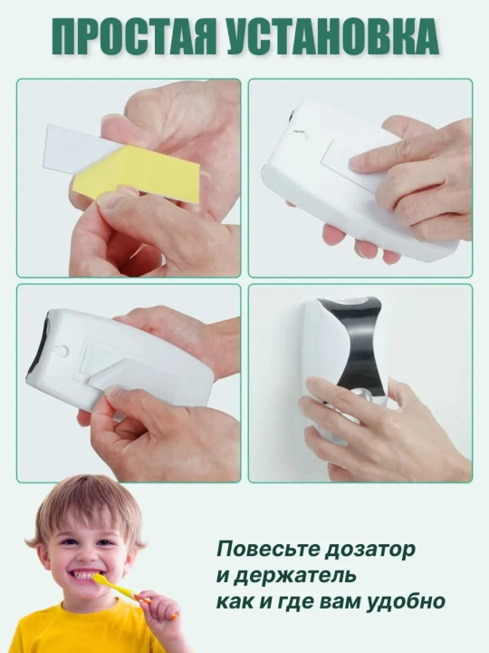Дозатор для зубной пасты, автоматический дозатор, диспенсер для зубной пасты, зубная щётка