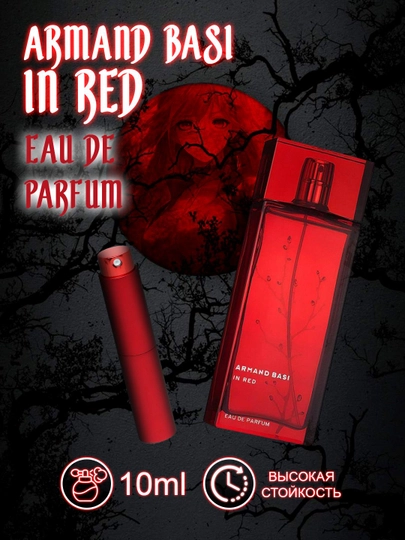 Ayollar uchun parfumlangan suv ARMAND BASI IN RED, 5 ml, 10 ml, 100 ml - 