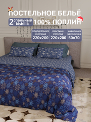 Синий