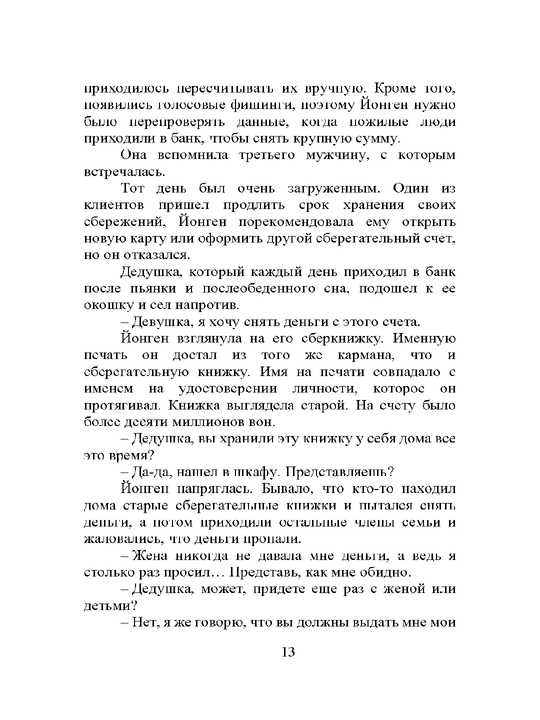 Zakusochnaya Yumi: Istoriya dushеvnoy yedi Kim Chjexi