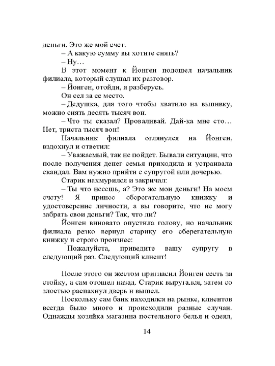 Zakusochnaya Yumi: Istoriya dushеvnoy yedi Kim Chjexi