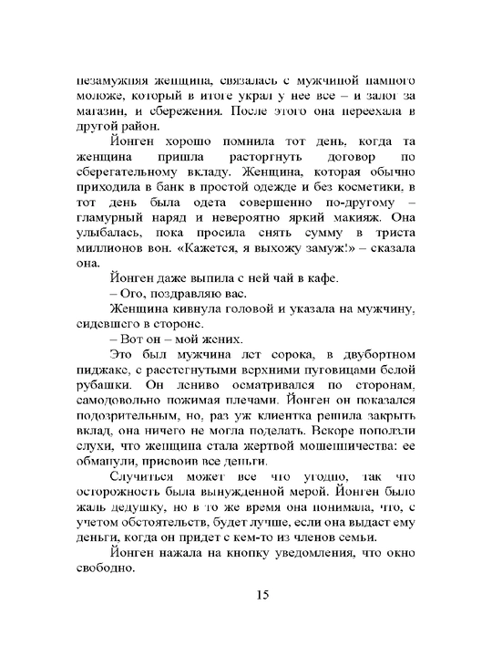 Zakusochnaya Yumi: Istoriya dushеvnoy yedi Kim Chjexi