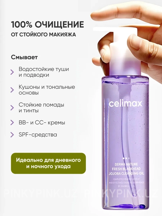 Celimax Derma Nature Fresh Blackhead Jojoba tozalovchi gidrofil moyi, 150 ml