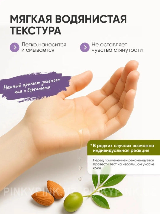 Celimax Derma Nature Fresh Blackhead Jojoba tozalovchi gidrofil moyi, 150 ml