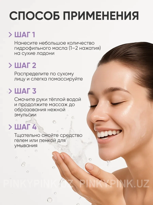 Celimax Derma Nature Fresh Blackhead Jojoba tozalovchi gidrofil moyi, 150 ml
