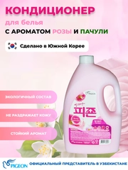 Розовый