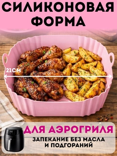 Розовый
