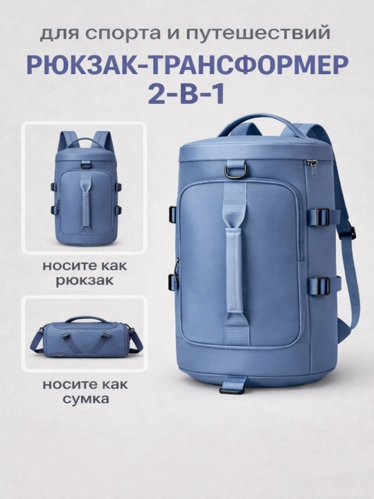 Сумка спортивная, для фитнеса, для путешествий, ручная кладь, дорожная