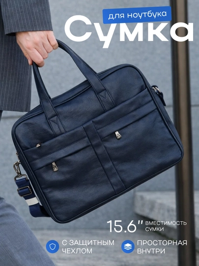 Сумка для ноутбука с усиленной защитой 15.6 — 5SUMOK-AZBOOK-СИНМЕЛ
