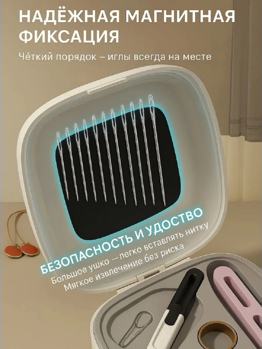 Швейный набор 40 предметов – 20 цветных нитей, иглы, ножницы, сантиметр