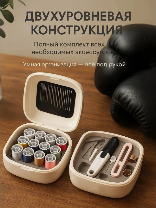 Швейный набор 40 предметов – 20 цветных нитей, иглы, ножницы, сантиметр