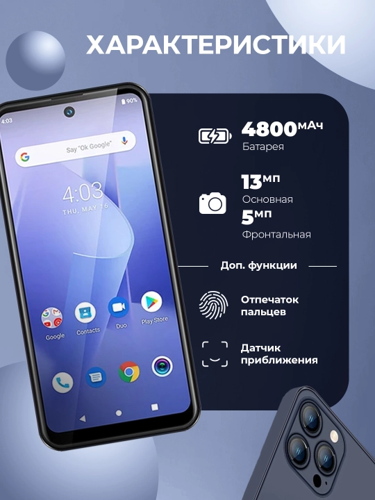 Смартфон W&O X200 4/64 ГБ, телефон на системе Android, 4G