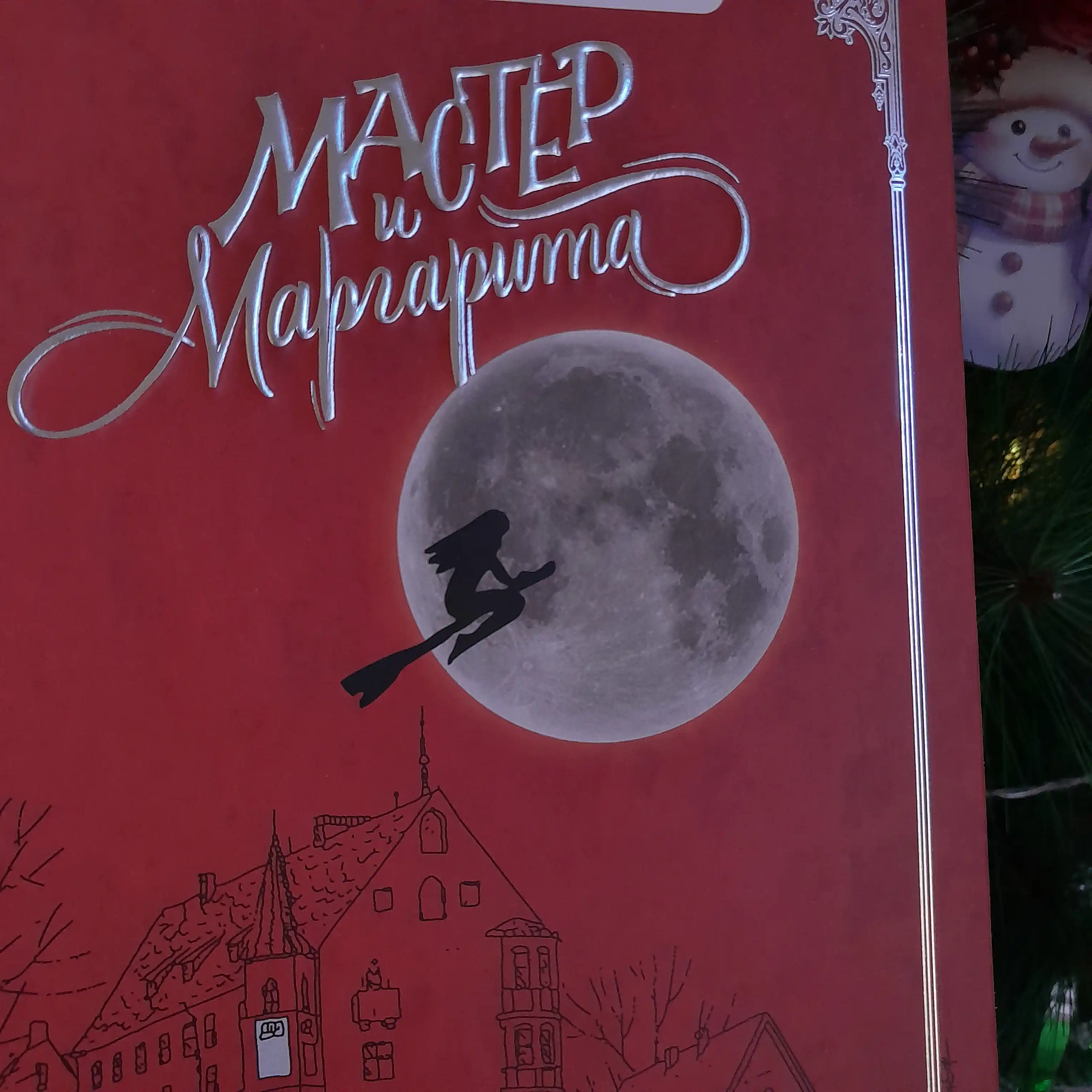 Master i Margarita  Mixail Bulgakov