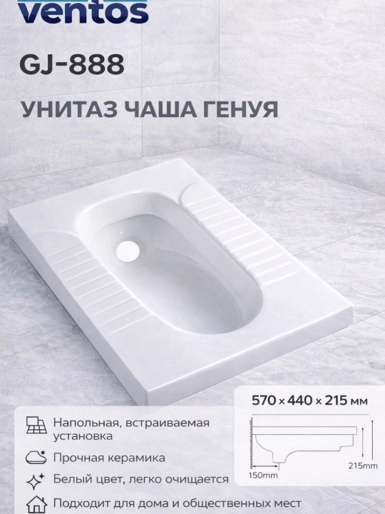 Genuya kosasi unitazi - 