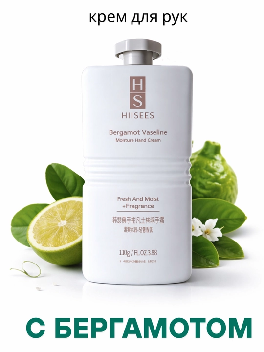 Qo‘llar uchun krem – shea moyi, gilos gullari va bergamot hidiga ega, 110 g - 