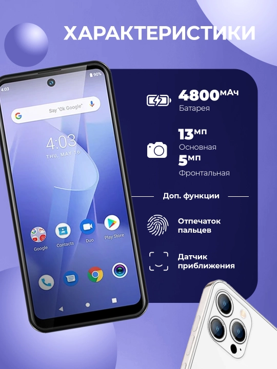 Смартфон W&O X200 4/64 ГБ, телефон на системе Android, 4G