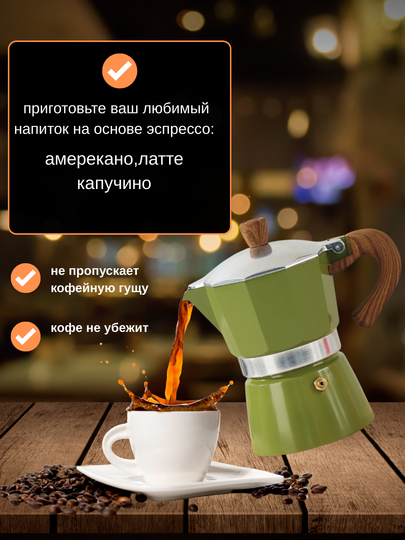 Гейзерная кофеварка
