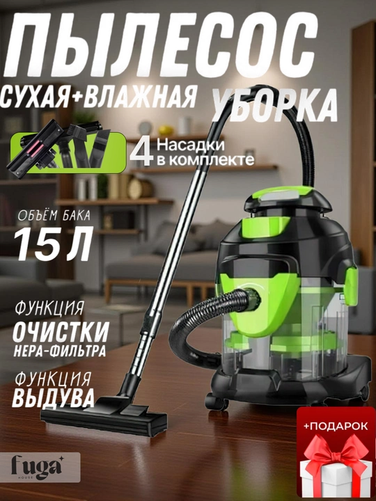 Kuchli Innovatsion Aqua-Changyutgich — Nam va Quruq Tozalash (1400 W) - 