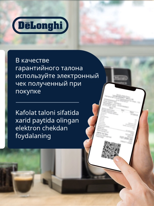 Кофемашина DeLonghi ECAM220.31.SSB, 1450 Вт, 15 бар, капучино, Doppio+, Long - 