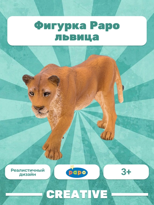 PAPO LIONESS - sher ayol - 
