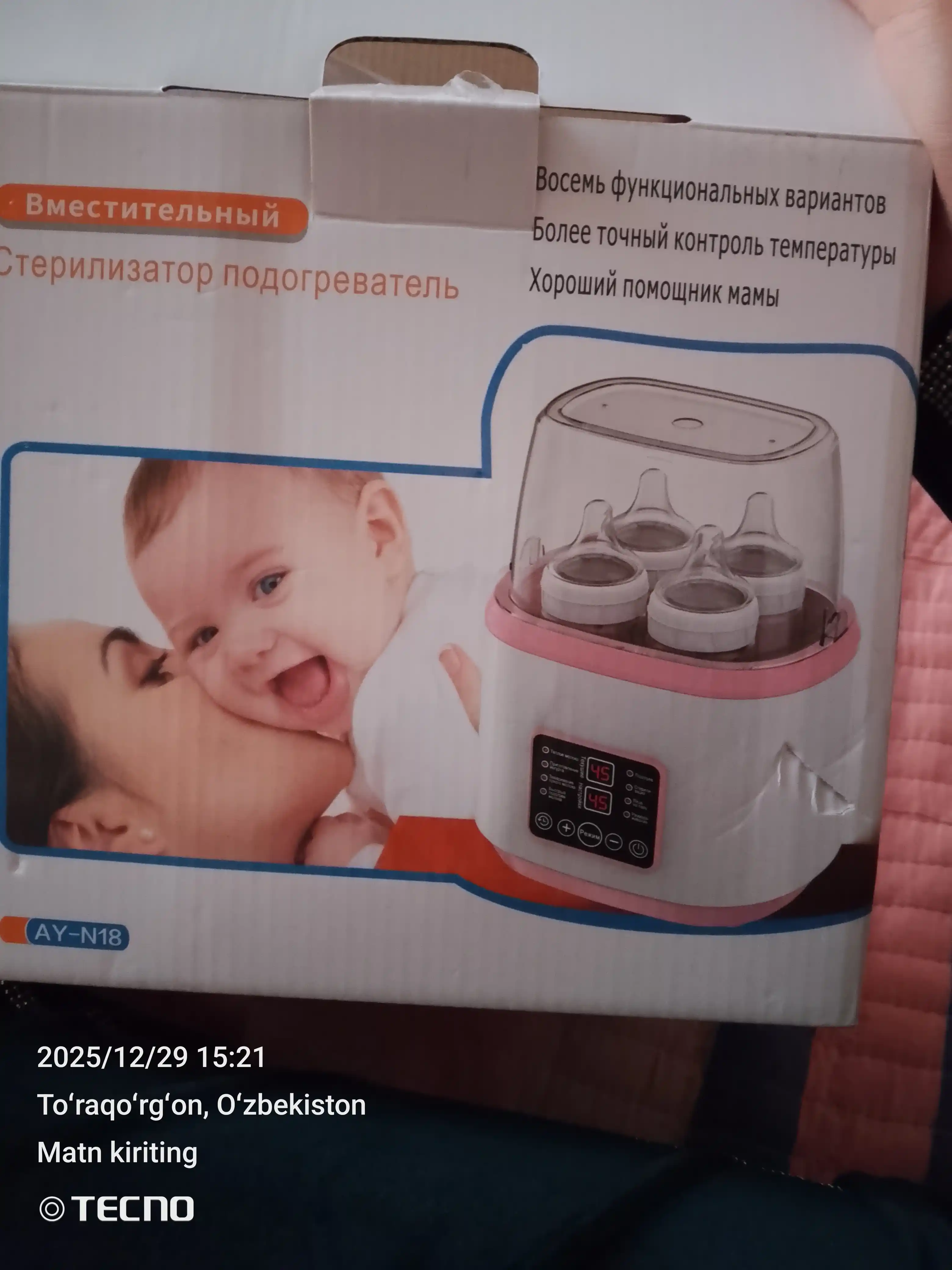Подогреватель и стерилизатор, многофункциональный дистанционный, для детских бутылок, 8 в 1