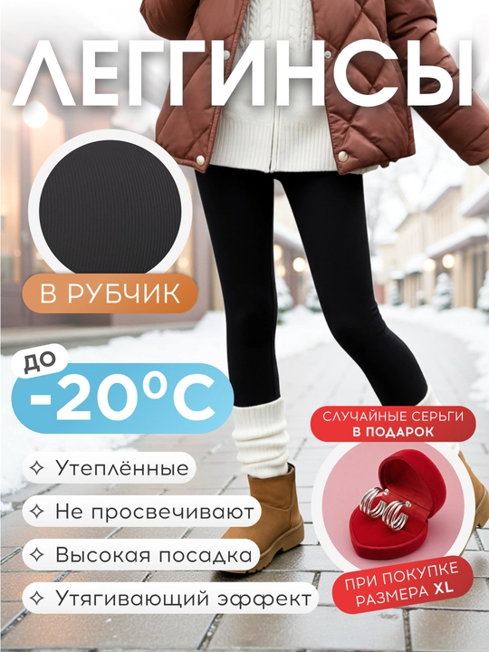 Qizlar va ayollar uchun leggings - 