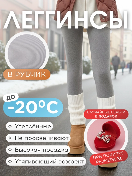 Qizlar va ayollar uchun leggings - 
