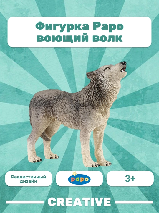 PAPO HOWLING WOLF-bo'ri uvillaydi - 