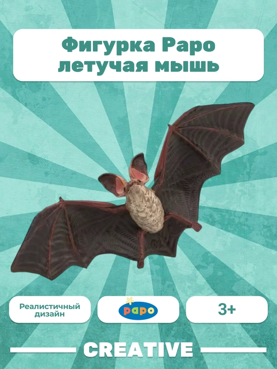 PAPO BAT — летучая мышь - 